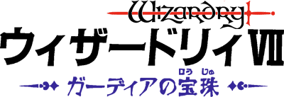 Wizardry VII - The Jewel Of Guardia logo for Playstation